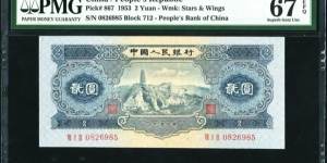 1956年5元钱币价格   1956年5元纸币值多少价格