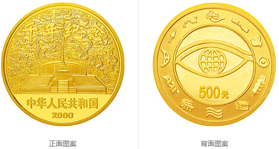 2000年千年纪念5盎司金币      2000年千年纪念金银币价格详情