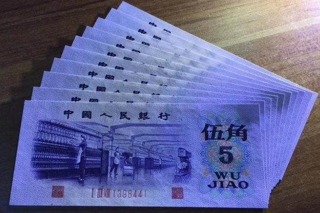 1972年5角纸币值多少钱 1972年5角纸币单张值多少钱