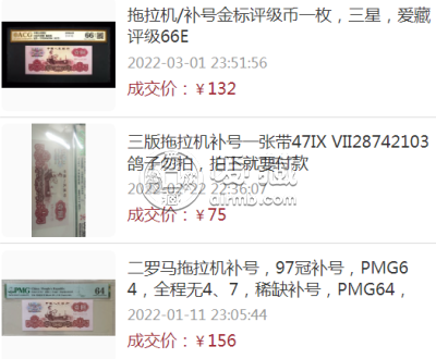 1元女拖拉机手最新价格 女拖拉机手1元最新价格单张