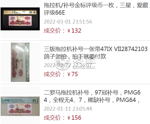 1元女拖拉機手最新價格 女拖拉機手1元最新價格單張