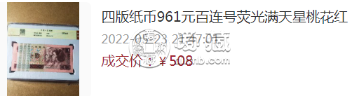 1996年1元人民币价格 1996年一元钱的市场价