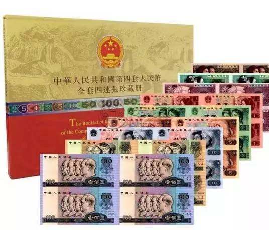 第四套长城小四连体钞最新价格   长城四连体小四收藏价值