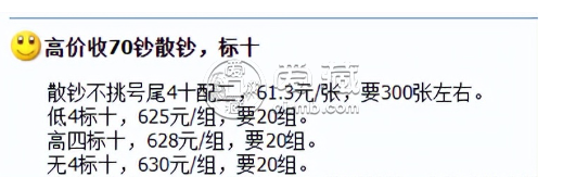 70周年紀念鈔回收價格表 70周年紀念鈔最新價格行情