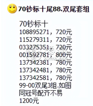 70周年紀念鈔回收價格表 70周年紀念鈔最新價格行情