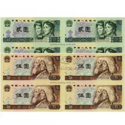 第四套人民币2/5元四连体钞回收价格  2元5元四连体价格