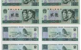 第四套人民币2元四连体钞最新价格  第四套人民币2元四连体多少钱