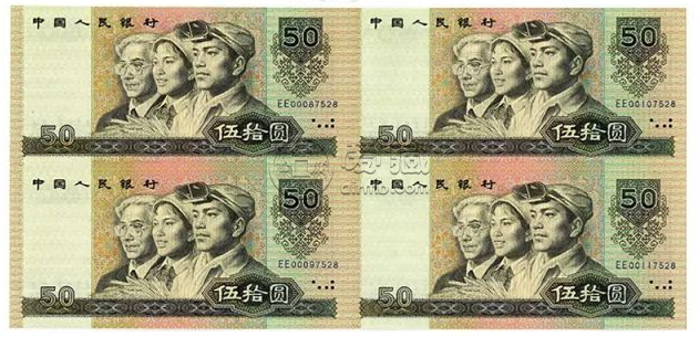 1980年50元人民币最新价格 1980年50元拍卖价格