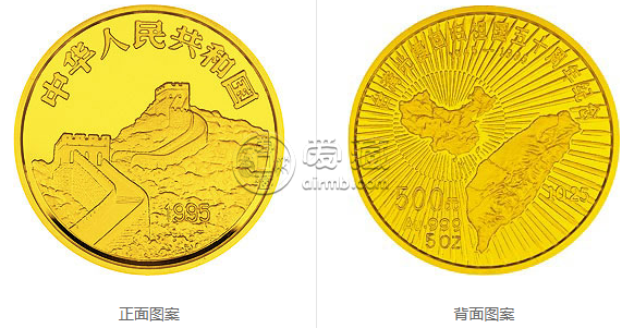 1995年台湾光复5盎司金币      台湾光复回归祖国50周年纪念币价格