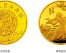 1995年黄河文化女娲补天5盎司金币    黄河文化金银纪念币（第1组）回收价格