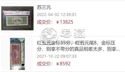 1953年3元纸币值多少钱  1953年3元纸币最新价格