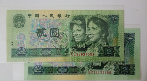 1980年2元人民幣值多少錢  802紙幣單張最新價(jià)格