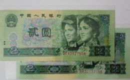 1980年2元人民币值多少钱  802纸币单张最新价格