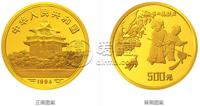 1994年冬日婴戏图5盎司金币    （婴戏图）金银纪念币回收价格