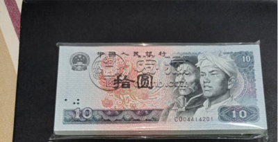 1980年10元钱币最新价格 1980年10元现在多少钱一张