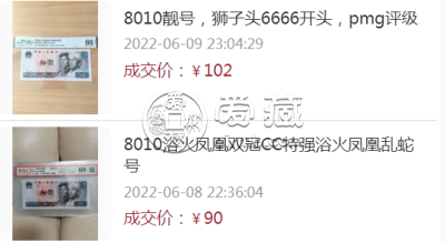 1980年10元钱币最新价格 1980年10元现在多少钱一张