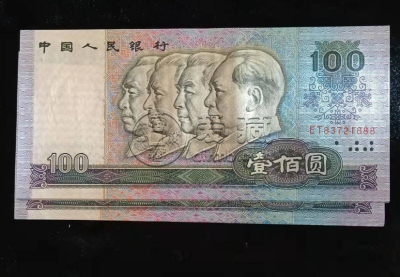 1980年100元人民币值多少钱 1980年10元单张价格表