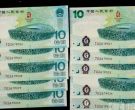 10元奥运纪念钞值多少钱 奥运纪念钞2008年10元最新价格多少