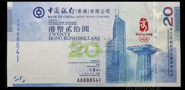 10元奧運紀念鈔值多少錢 奧運紀念鈔2008年10元最新價格多少