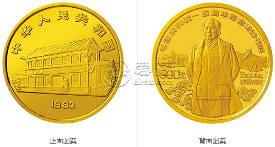 毛澤東誕辰100周年金銀紀(jì)念幣收藏價(jià)值      1993年毛澤東誕辰100周年5盎司金幣價(jià)格