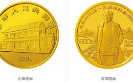 毛泽东诞辰100周年金银纪念币收藏价值      1993年毛泽东诞辰100周年5盎司金币价格