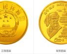 1993年马可波罗5盎司金币收藏价值   马可波罗金银币回收价格