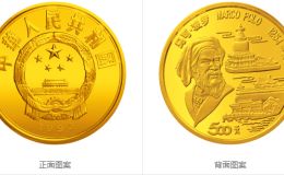 1993年马可波罗5盎司金币收藏价值   马可波罗金银币回收价格