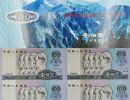 第四套90版100元四连体钞值多少钱 90版100元连体钞价格表