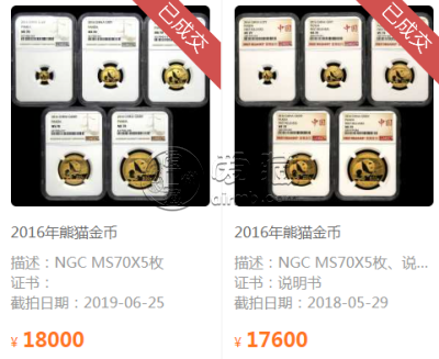 2016年熊猫金币回收价目表 2016年熊猫金币套装现在市场价