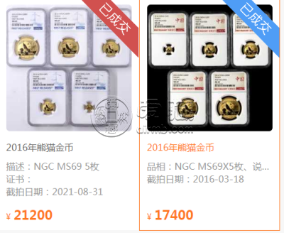 2016年熊猫金币回收价目表 2016年熊猫金币套装现在市场价