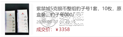 2020年紫禁城2公斤银币    紫禁城建成600年金银纪念币回收价格