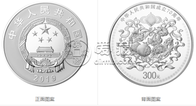 2019年建国70周年公斤银币    建国70周年1公斤银币回收价格