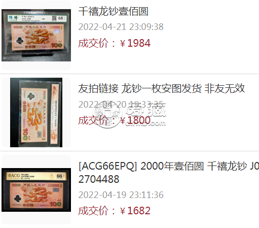 2000年龍鈔值多少錢 2000年龍鈔多少錢一張