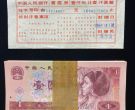 1980年1元钱币价格 1980年1元近期成交价格