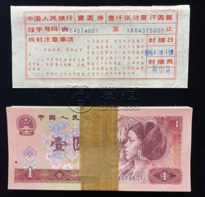 1980年1元钱币价格 1980年1元近期成交价格