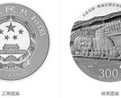 2016年大足石刻公斤银币    大足石刻一公斤银币回收价格