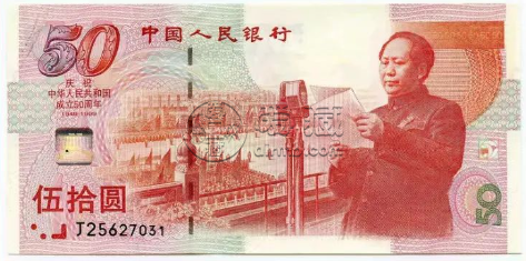 纪念钞最新价格表2022 纪念钞最新市场价值