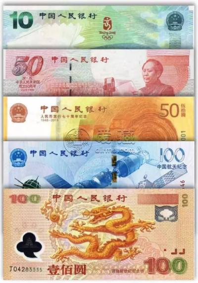 人民币发行70周年纪念钞  70周年纪念钞发行量多少