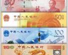 人民币发行70周年纪念钞  70周年纪念钞发行量多少