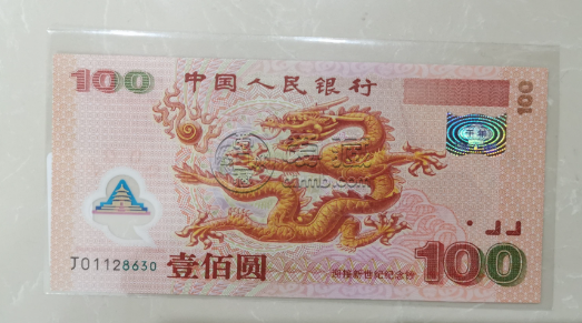 纪念钞最新价格表2022 纪念钞最新市场价值