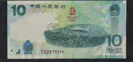 纪念钞最新价格表2022 纪念钞最新市场价值