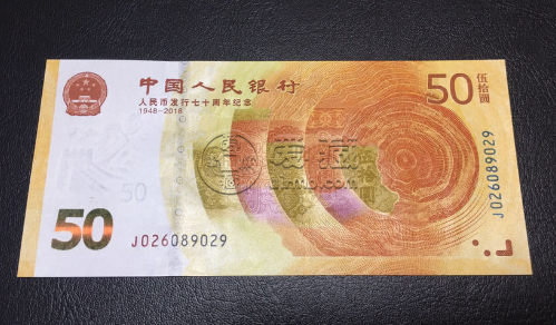 纪念钞最新价格表2022 纪念钞最新市场价值