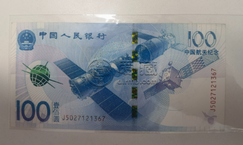 纪念钞最新价格表2022 纪念钞最新市场价值