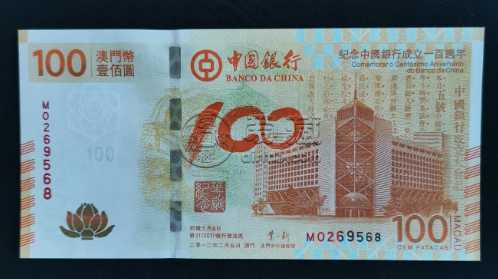 纪念钞最新价格表2022 纪念钞最新市场价值
