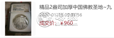 2015年九华山公斤银币     九华山1公斤银币价格
