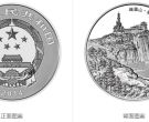 2014年峨眉山1公斤银币    2014年峨眉山金银币最新价格