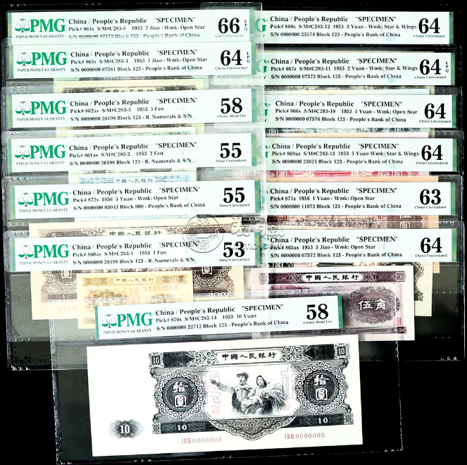 1953年5元钱币值多少钱 53年5元最近成交价格