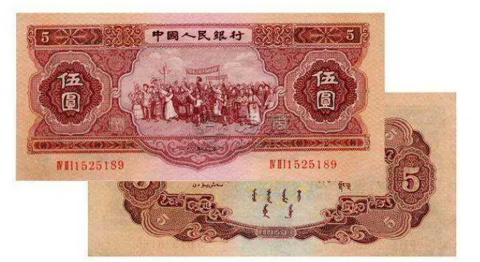 1953年5元钱币值多少钱 53年5元最近成交价格