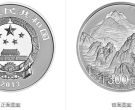 2013年黄山公斤银币    黄山公斤银币最新价格
