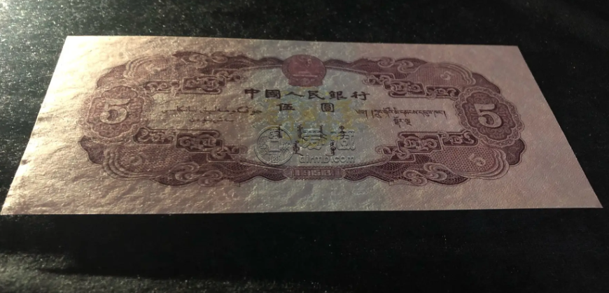 1953年5元人民幣價(jià)格 1953年五塊錢的價(jià)格